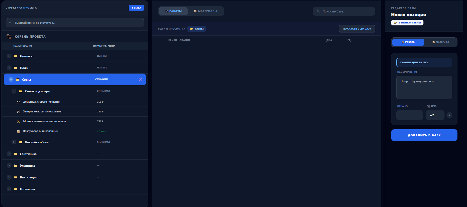 Outliner каталога с вложенными папками, работами и материалами